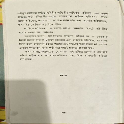 Sakuntala (pages 54)