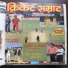 Document 23_3 Cricket Samrat Binding Magazine 14 in 1 ( 1st Magazine 1996 , Page No 35 to 50 Are Missing ) ( 2nd Magazine February 1996 , Page No 39 to 46 Are Missing ) ( 3rd Magazine Februaru 1996 2nd , Page No 7 to 26 Are Missing ) ( 4th Magazine March 1996 , ) ( 5th Magazine March 1996 2nd , Page No 39 to 54 are Missing ) ( 6th Magazine April 1996 , Page No 51 to 58 Are Missing ) ( 7th Magazine May 1996 , Page no 39 to 46 Are Missing ) ( 8th Magazine June 1996 , Page no 39 to 46 Are Missing ) ( 9th Magazine July 1996 , Page no 39 to 46 Are Missing ) ( 10th Magazine August 1996 , Page no 39 to 46 Are Missing ) ( 11th Magazine September 1996 , Page no 37 to 44 Are Missing ) ( 12th Magazine October 1996 , Page No 35 to 42 Are Missing ) ( 13th Magazine November 1996 , Page no 39 to 46 Are Missing ) ( 14th Magazine December 1996 , Page no 39 to 46 Are Missing )