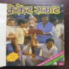 Document 23_32 Cricket Samrat Binding Magazine 12 in 1 ( 1st Magazine January 1989 ) ( 2nd Magazine February 1989 ) ( 3rd Magazine March 1989 ) ( 4th Magazine 1989 ) ( 5th Magazine May 1989 ) ( 6th Magazine June 1989 ) ( 7th Magazine July 1989 , Page No 21 to 28 Are Missing ) ( 8th Magazine August 1989 ) ( 9th Magazine September 1989 ) ( 10th Magazine October 1989 ) ( 11th Magazine November 1989 ) ( 12th Magazine December 1989 ) )