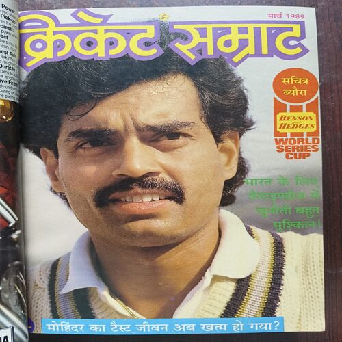 Document 23_34 Cricket Samrat Binding Magazine 12 in 1 ( 1st Magazine January 1989 ) ( 2nd Magazine February 1989 ) ( 3rd Magazine March 1989 ) ( 4th Magazine 1989 ) ( 5th Magazine May 1989 ) ( 6th Magazine June 1989 ) ( 7th Magazine July 1989 , Page No 21 to 28 Are Missing ) ( 8th Magazine August 1989 ) ( 9th Magazine September 1989 ) ( 10th Magazine October 1989 ) ( 11th Magazine November 1989 ) ( 12th Magazine December 1989 ) )