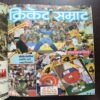 Document 23_4 Cricket Samrat Binding Magazine 14 in 1 ( 1st Magazine 1996 , Page No 35 to 50 Are Missing ) ( 2nd Magazine February 1996 , Page No 39 to 46 Are Missing ) ( 3rd Magazine Februaru 1996 2nd , Page No 7 to 26 Are Missing ) ( 4th Magazine March 1996 , ) ( 5th Magazine March 1996 2nd , Page No 39 to 54 are Missing ) ( 6th Magazine April 1996 , Page No 51 to 58 Are Missing ) ( 7th Magazine May 1996 , Page no 39 to 46 Are Missing ) ( 8th Magazine June 1996 , Page no 39 to 46 Are Missing ) ( 9th Magazine July 1996 , Page no 39 to 46 Are Missing ) ( 10th Magazine August 1996 , Page no 39 to 46 Are Missing ) ( 11th Magazine September 1996 , Page no 37 to 44 Are Missing ) ( 12th Magazine October 1996 , Page No 35 to 42 Are Missing ) ( 13th Magazine November 1996 , Page no 39 to 46 Are Missing ) ( 14th Magazine December 1996 , Page no 39 to 46 Are Missing )