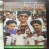 Cricket Samrat 9 in 1 Binding Magazine ( 1st Magazine April 1988 ) ( 2nd Magazine May 1988 ) ( 3rd Magazine June 1988 ) ( 4th Magazine July 1988 ) ( 5th Magazine August 1988 ) ( 6th Magazine september 1988 ) ( 7th Magazine October 1988 ) ( 8th Magazine November 1988 ) ( 9th Magazine December 1988 )