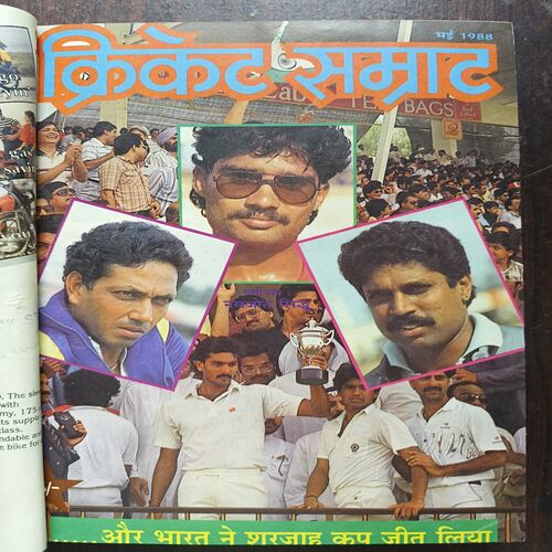 Cricket Samrat 9 in 1 Binding Magazine ( 1st Magazine April 1988 ) ( 2nd Magazine May 1988 ) ( 3rd Magazine June 1988 ) ( 4th Magazine July 1988 ) ( 5th Magazine August 1988 ) ( 6th Magazine september 1988 ) ( 7th Magazine October 1988 ) ( 8th Magazine November 1988 ) ( 9th Magazine December 1988 )