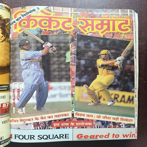Document 23_6 Cricket Samrat Binding Magazine 14 in 1 ( 1st Magazine 1996 , Page No 35 to 50 Are Missing ) ( 2nd Magazine February 1996 , Page No 39 to 46 Are Missing ) ( 3rd Magazine Februaru 1996 2nd , Page No 7 to 26 Are Missing ) ( 4th Magazine March 1996 , ) ( 5th Magazine March 1996 2nd , Page No 39 to 54 are Missing ) ( 6th Magazine April 1996 , Page No 51 to 58 Are Missing ) ( 7th Magazine May 1996 , Page no 39 to 46 Are Missing ) ( 8th Magazine June 1996 , Page no 39 to 46 Are Missing ) ( 9th Magazine July 1996 , Page no 39 to 46 Are Missing ) ( 10th Magazine August 1996 , Page no 39 to 46 Are Missing ) ( 11th Magazine September 1996 , Page no 37 to 44 Are Missing ) ( 12th Magazine October 1996 , Page No 35 to 42 Are Missing ) ( 13th Magazine November 1996 , Page no 39 to 46 Are Missing ) ( 14th Magazine December 1996 , Page no 39 to 46 Are Missing )