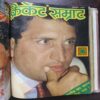 Cricket Samrat 9 in 1 Binding Magazine ( 1st Magazine April 1988 ) ( 2nd Magazine May 1988 ) ( 3rd Magazine June 1988 ) ( 4th Magazine July 1988 ) ( 5th Magazine August 1988 ) ( 6th Magazine september 1988 ) ( 7th Magazine October 1988 ) ( 8th Magazine November 1988 ) ( 9th Magazine December 1988 )