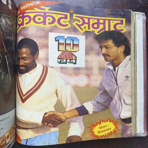 Cricket Samrat 9 in 1 Binding Magazine ( 1st Magazine April 1988 ) ( 2nd Magazine May 1988 ) ( 3rd Magazine June 1988 ) ( 4th Magazine July 1988 ) ( 5th Magazine August 1988 ) ( 6th Magazine september 1988 ) ( 7th Magazine October 1988 ) ( 8th Magazine November 1988 ) ( 9th Magazine December 1988 )