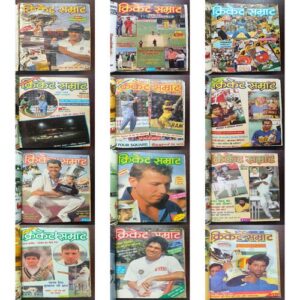 Cricket Samrat Binding Magazine 14 in 1 ( 1st Magazine 1996 , Page No 35 to 50 Are Missing ) ( 2nd Magazine February 1996 , Page No 39 to 46 Are Missing ) ( 3rd Magazine Februaru 1996 2nd , Page No 7 to 26 Are Missing ) ( 4th Magazine March 1996 , ) ( 5th Magazine March 1996 2nd , Page No 39 to 54 are Missing ) ( 6th Magazine April 1996 , Page No 51 to 58 Are Missing ) ( 7th Magazine May 1996 , Page no 39 to 46 Are Missing ) ( 8th Magazine June 1996 , Page no 39 to 46 Are Missing ) ( 9th Magazine July 1996 , Page no 39 to 46 Are Missing ) ( 10th Magazine August 1996 , Page no 39 to 46 Are Missing ) ( 11th Magazine September 1996 , Page no 37 to 44 Are Missing ) ( 12th Magazine October 1996 , Page No 35 to 42 Are Missing ) ( 13th Magazine November 1996 , Page no 39 to 46 Are Missing ) ( 14th Magazine December 1996 , Page no 39 to 46 Are Missing )