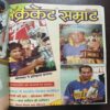 Document 23_7 Cricket Samrat Binding Magazine 14 in 1 ( 1st Magazine 1996 , Page No 35 to 50 Are Missing ) ( 2nd Magazine February 1996 , Page No 39 to 46 Are Missing ) ( 3rd Magazine Februaru 1996 2nd , Page No 7 to 26 Are Missing ) ( 4th Magazine March 1996 , ) ( 5th Magazine March 1996 2nd , Page No 39 to 54 are Missing ) ( 6th Magazine April 1996 , Page No 51 to 58 Are Missing ) ( 7th Magazine May 1996 , Page no 39 to 46 Are Missing ) ( 8th Magazine June 1996 , Page no 39 to 46 Are Missing ) ( 9th Magazine July 1996 , Page no 39 to 46 Are Missing ) ( 10th Magazine August 1996 , Page no 39 to 46 Are Missing ) ( 11th Magazine September 1996 , Page no 37 to 44 Are Missing ) ( 12th Magazine October 1996 , Page No 35 to 42 Are Missing ) ( 13th Magazine November 1996 , Page no 39 to 46 Are Missing ) ( 14th Magazine December 1996 , Page no 39 to 46 Are Missing )