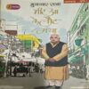 Document 23_73 Meer Aake Laut Gya (pages 644) (By Munavvar Rana)