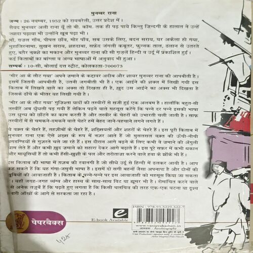 Document 23_76 Meer Aake Laut Gya (pages 644) (By Munavvar Rana)