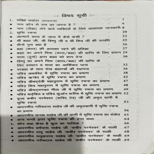 Document 23_78 Gyan Ganga (pages 294)