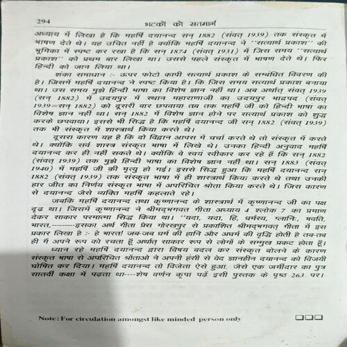 Document 23_79 Gyan Ganga (pages 294)