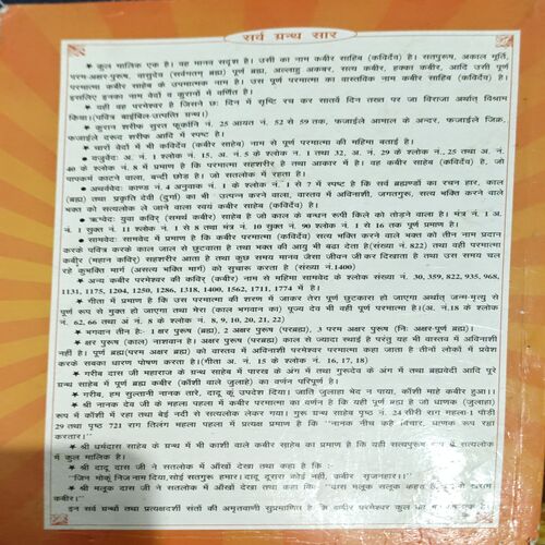 Document 23_80 Gyan Ganga (pages 294)