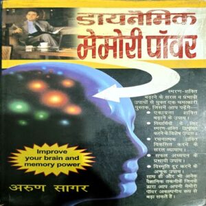 Dynamic Memory Power (pages 198)