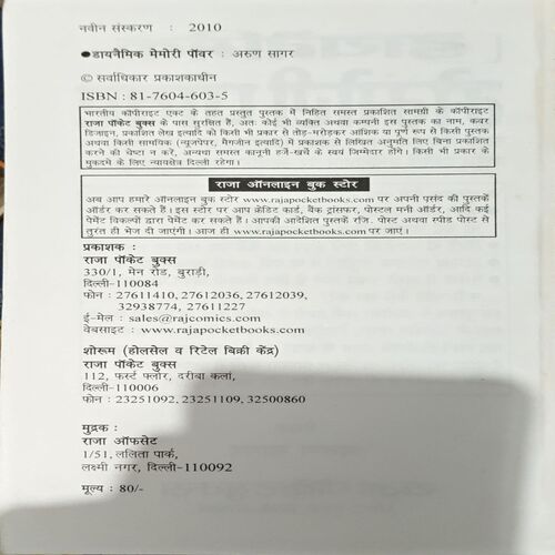 Document 23_86 Dynamic Memory Power (pages 198)