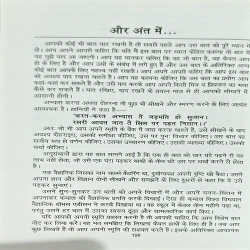 Document 23_87 Dynamic Memory Power (pages 198)