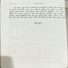 Ashwathama (pages 184)