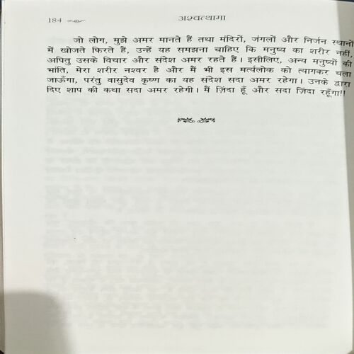 Ashwathama (pages 184)