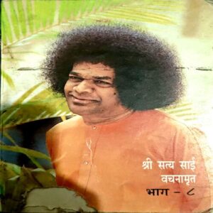 Document 23_93 Shri Satya Sai Vachnaamrit part 8 (pages 304)