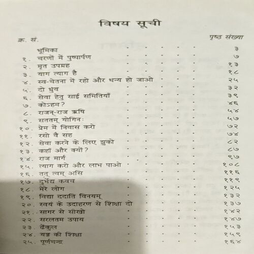 Document 23_94 Shri Satya Sai Vachnaamrit part 8 (pages 304)