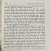 Document 23_95 Shri Satya Sai Vachnaamrit part 8 (pages 304)