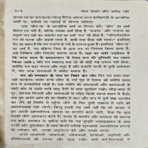 Document 23_95 Shri Satya Sai Vachnaamrit part 8 (pages 304)