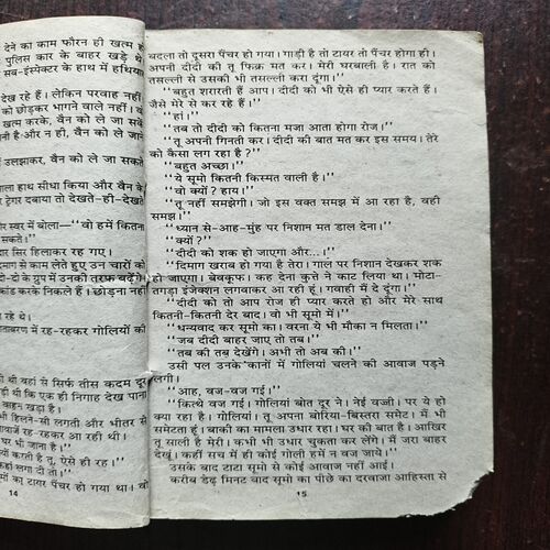 Document 26_11 36 Din ( By Anil Mohan )