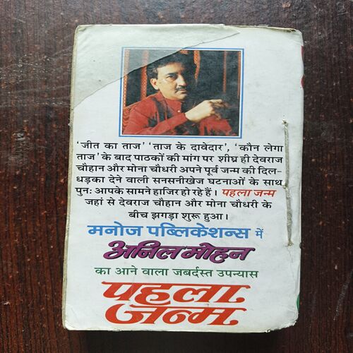 Document 26_12 36 Din ( By Anil Mohan )