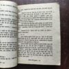 Document 26_14 Daulat Meri dushman ( By Anil Mohan )