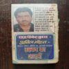 Document 26_15 Daulat Meri dushman ( By Anil Mohan )