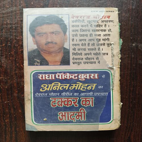 Document 26_15 Daulat Meri dushman ( By Anil Mohan )