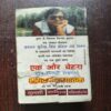 Ek Aur Chehra ( By Surendea Mohan Pathak )