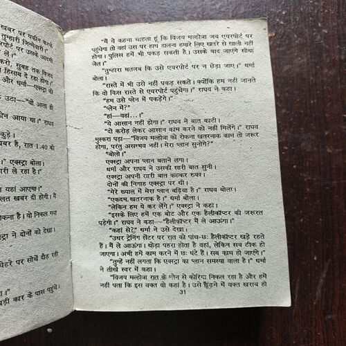 Document 26_23 R D X ( By Anil Mohan )