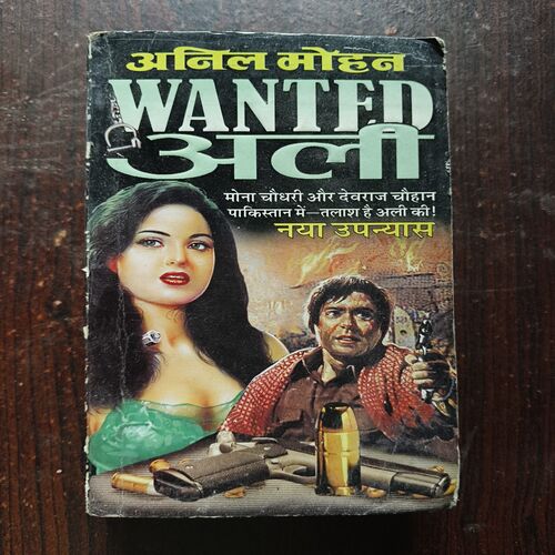 Wanted Ali ( By Anil Mohan )