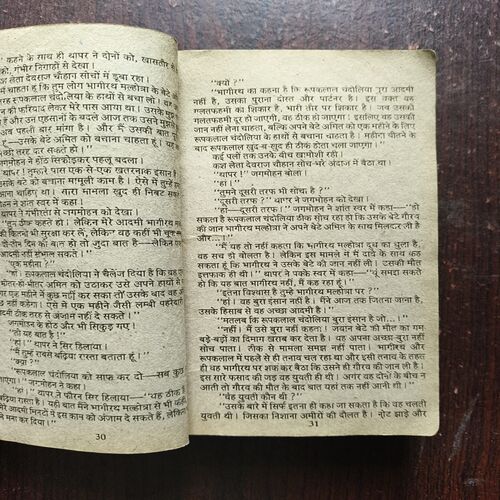 Document 26_35 Hamla ( By Anil Mohan )