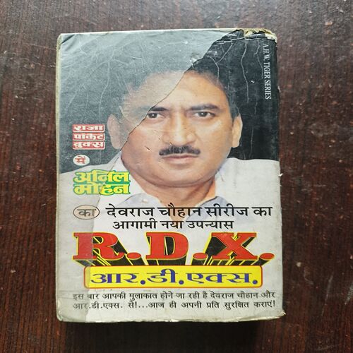 Giroh ( By Anil Mohan )