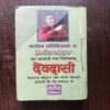 Document 26_48 Atank Ka Chehra ( By Anil Mohan )