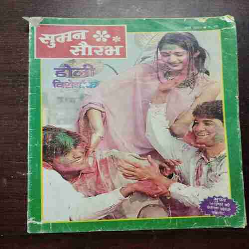 Suman Saurabh ( March 2000 )