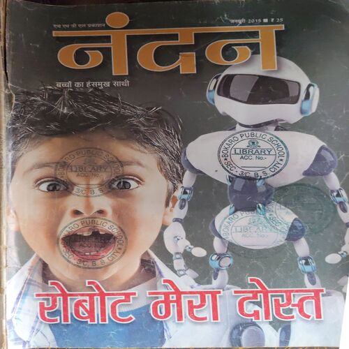 Nandan ( January 2015 )