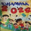 Champak ( 1st January 2024 ) Champak ( 1st January 2024 )