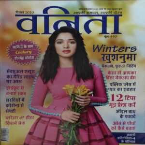 Vanita ( December 2020 ) Vanita ( December 2020 )