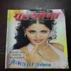 Grihshobha ( July 2004 )