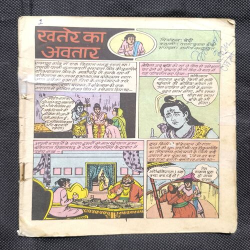 Document 2_100 Khatre Ka avatar ( Cover Less )