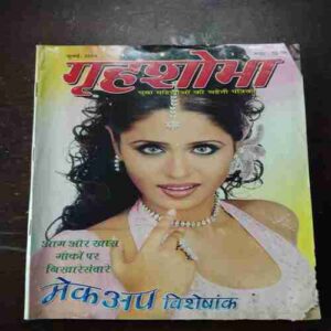 Document 2_100 Grihshobha ( July 2004 )