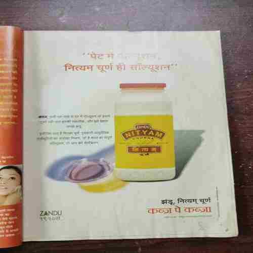 Grihshobha ( July 2004 )