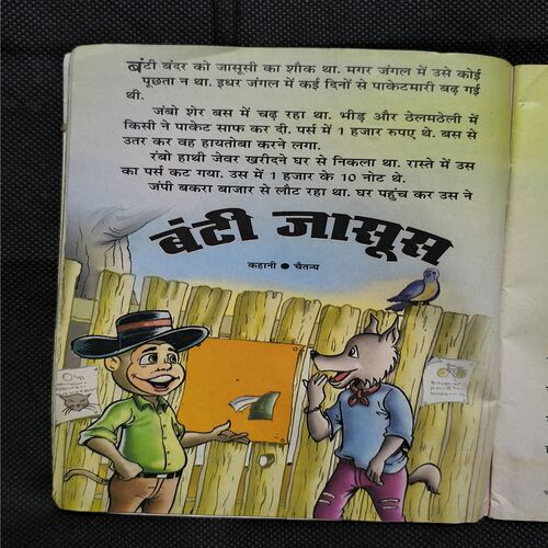 Document 2_103 Champak ( February 2nd , 2006 )