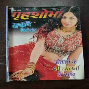Grihshobha ( November 2004 )