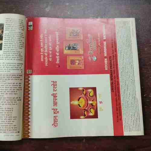Document 2_104 Grihshobha ( November 2004 )