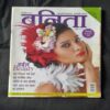 Vanita ( February 2016 )