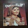 Grihshobha ( July 2010 )